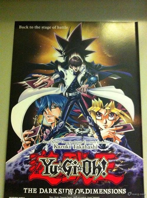 游戏王21年新作（游戏王202集）