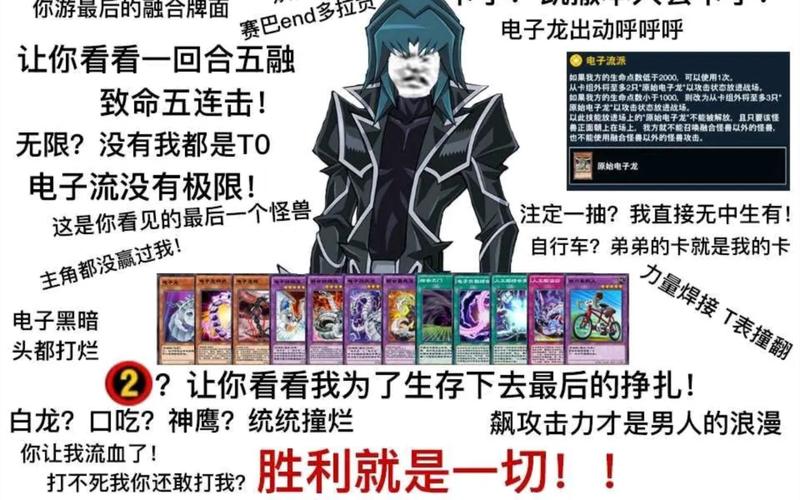 游戏王打牌前打牌后表情（游戏王打牌前打牌后表情图）