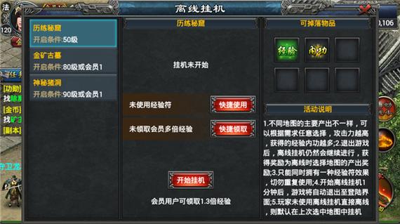 游戏离线挂机用什么软件好（游戏离线挂机用什么软件好一点）