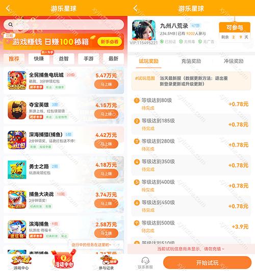 游戏试玩app单价最高（游戏试玩app单价最高的游戏）
