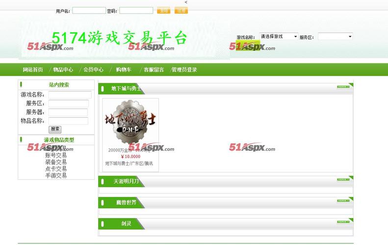 游戏账号交易平台排行榜（游戏账号交易平台app排行榜）
