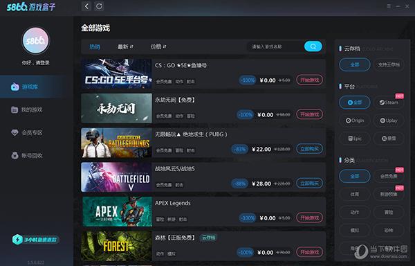 游戏软件哪个好用（电脑云游戏软件哪个好用）