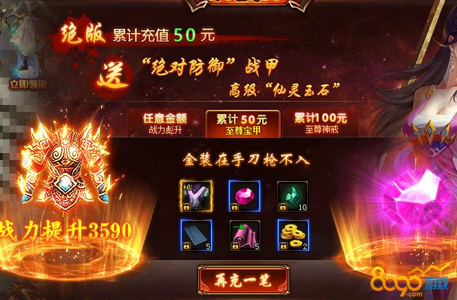 游戏送首充平台（游戏送首充平台是什么）