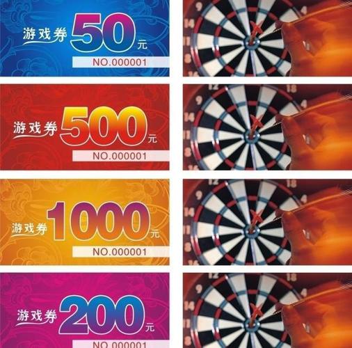 游戏里的代金券（游戏里的代金券是什么）