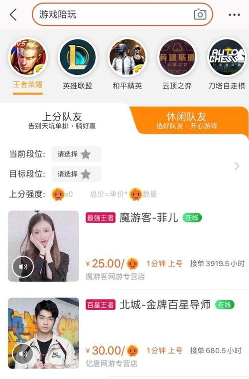 游戏陪玩平台哪个最好（游戏陪玩平台哪个最好可以赚钱）