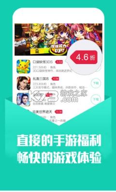 满v手游app平台哪个好（满v游戏平台哪个最好）