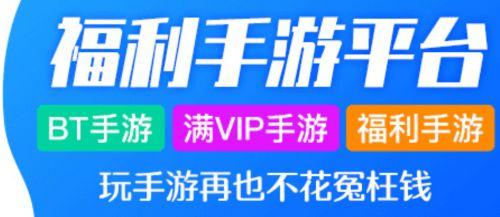 满v手游平台app（满v手游平台排行榜）