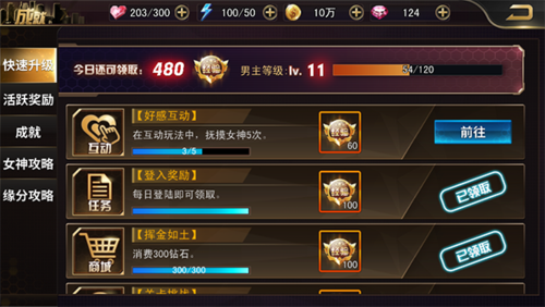 满v无限钻石手游盒子排行榜（满v版无限钻石）