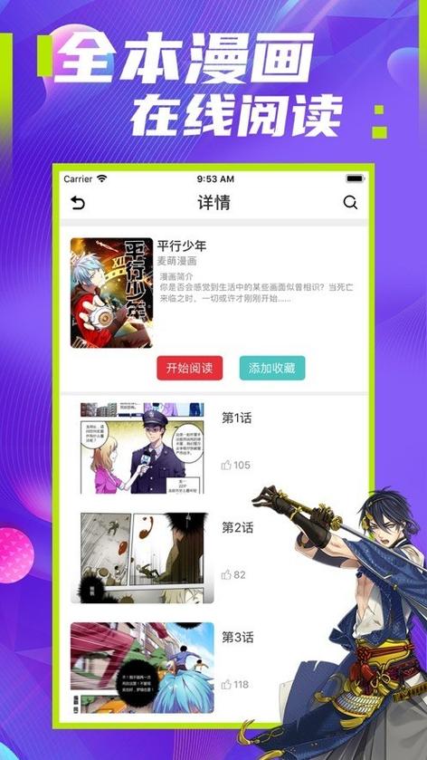 漫画阅读器app排行榜（漫画阅读器app排行榜）