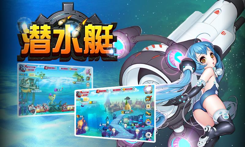 潜水艇游戏在哪里玩（潜水艇游戏在哪里玩儿）