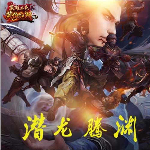 潜龙 游戏（潜龙游戏主角湛）