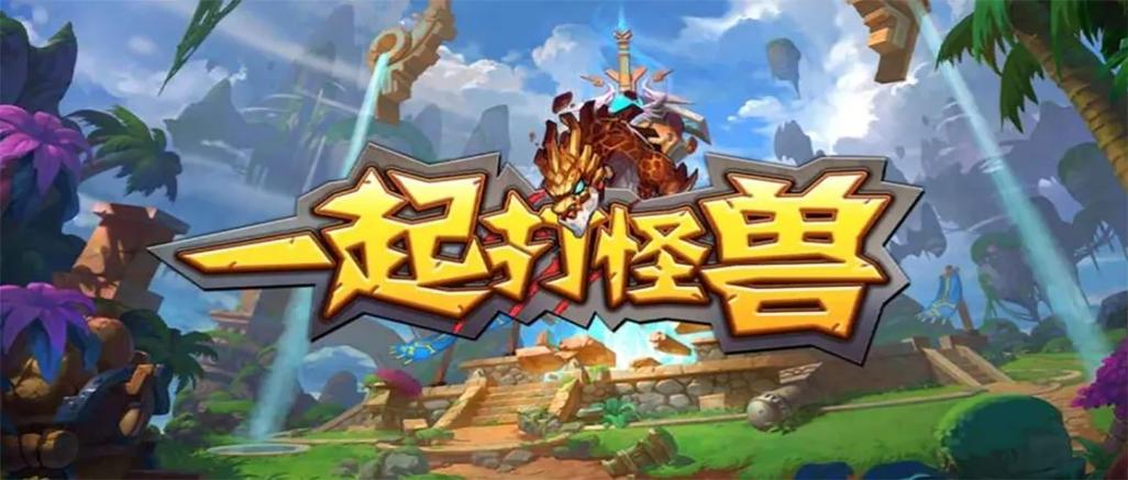 点击屏幕打怪物的游戏（点击屏幕打怪兽的游戏）