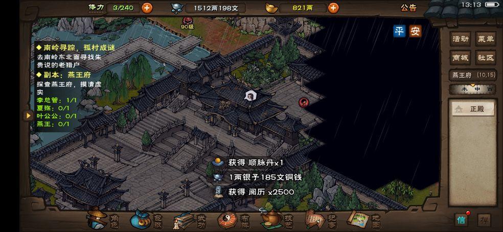 烟雨江湖差不多的游戏（跟烟雨江湖差不多的游戏）