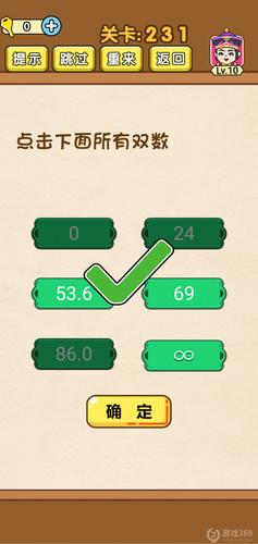 烧脑游戏231（烧脑游戏231关）