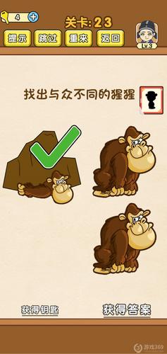 烧脑游戏23关（烧脑游戏第23关）