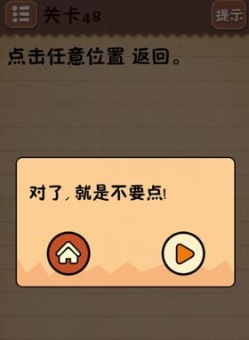 烧脑游戏273（烧脑游戏273关）
