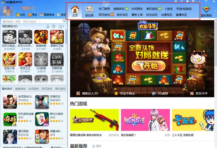 热门qq游戏（热搜榜qq游戏）