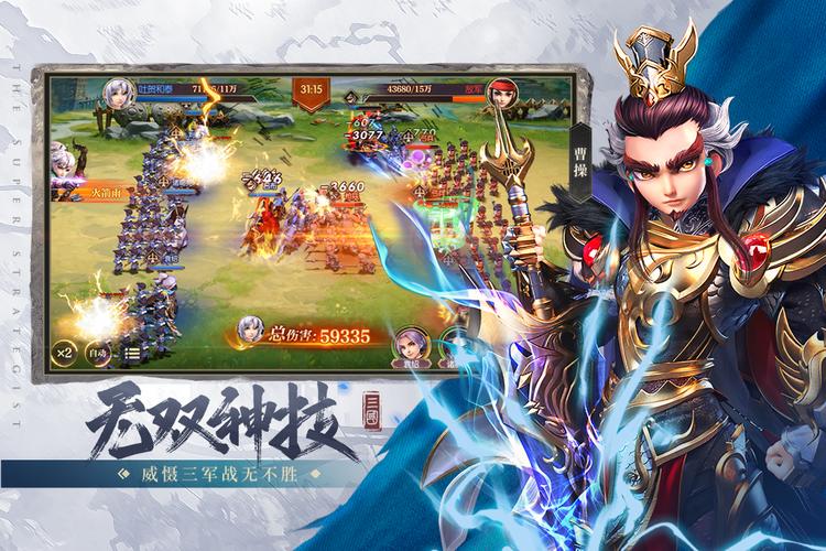 热门三国游戏（热门三国游戏推荐）