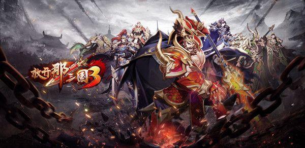 热门三国游戏前五名有哪些（热门三国游戏前五名有哪些人）