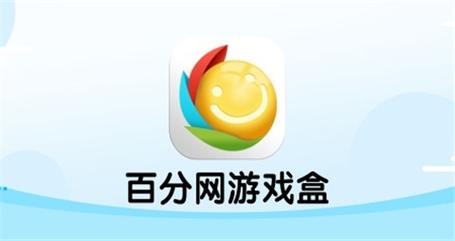 热门手游盒排行榜前十名有哪些（热门手游盒排行榜前十名有哪些）
