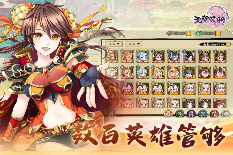 热门游戏无双萌将是什么（热门游戏无双萌将是什么游戏）