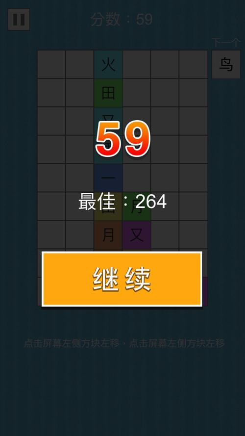 热门的消字的游戏那个好玩（消字小游戏）