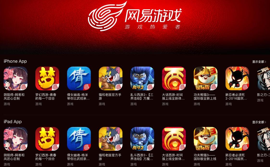 热门的网易游戏有哪些（热门的网易游戏有哪些）