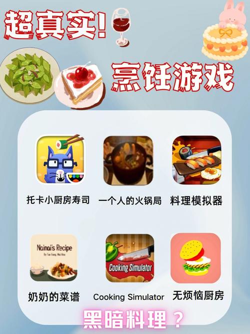 烹饪类的游戏（烹饪经营类游戏）