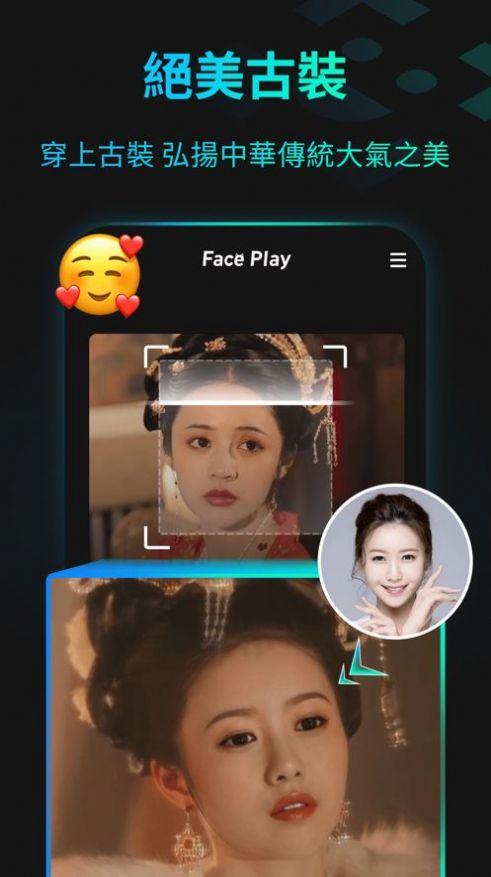 照片换脸软件排行榜前十名（照片换脸app手机软件）