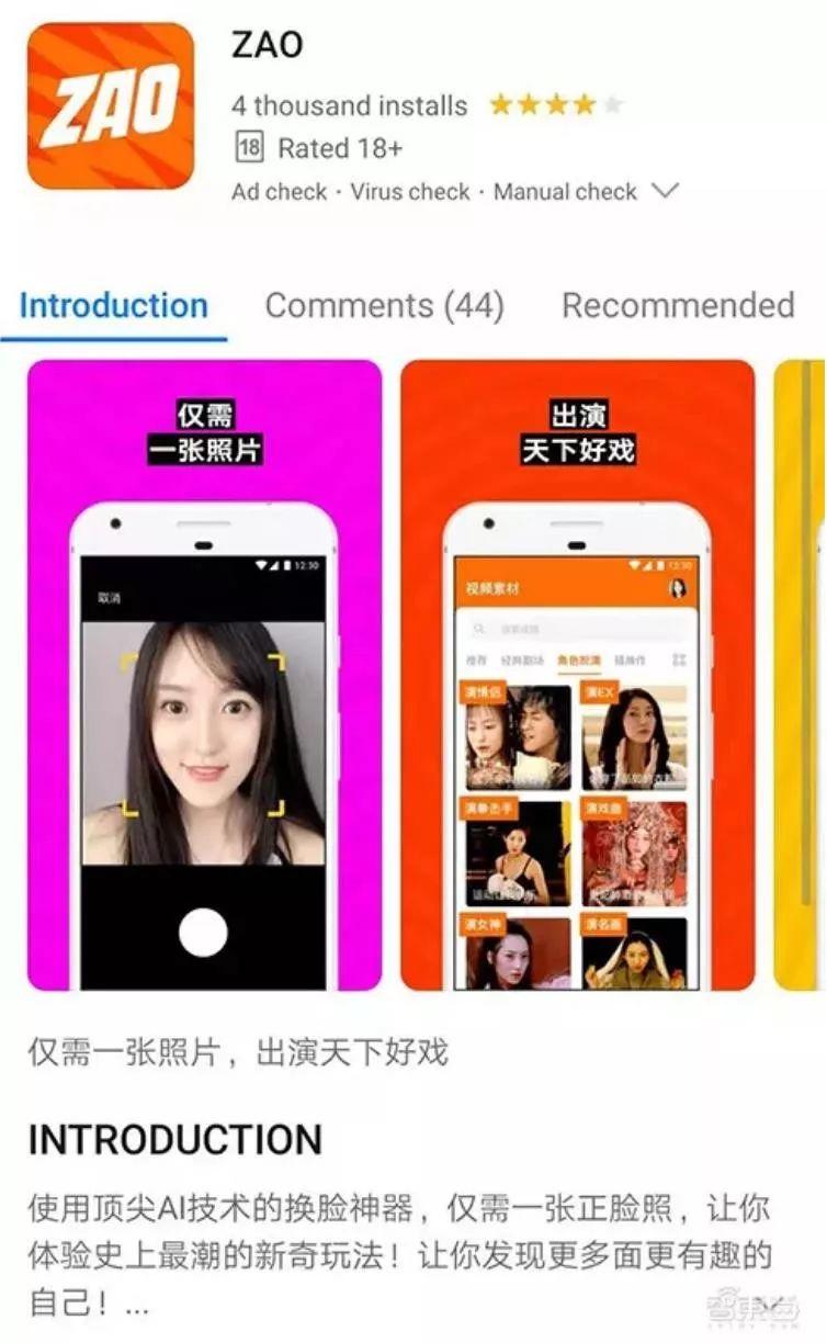 照片换脸软件排行榜（照片换脸软件叫什么）