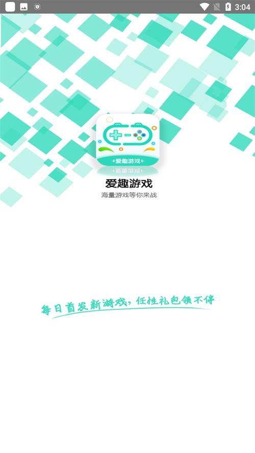 爱趣手游公益版平台怎么样（公益服手游平台爱趣）