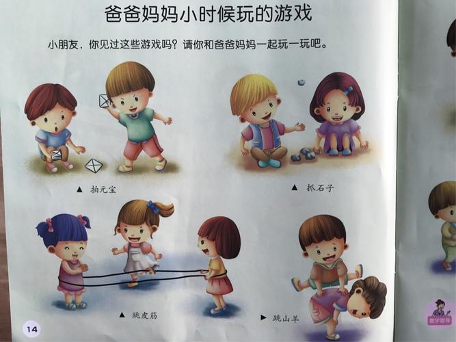 父母小时候玩什么游戏采访实录（关于父母小时候玩的游戏的采访）
