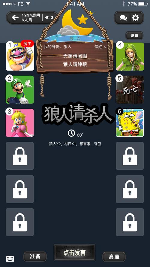 狼人游戏app排行榜（狼人游戏app排行榜前十名）