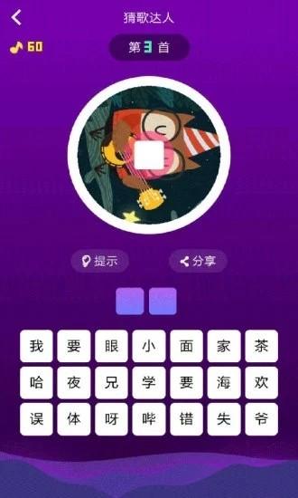 猜人游戏软件（猜人的小游戏）