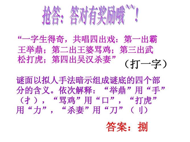 猜字游戏排行榜（猜字游戏排行榜最新）
