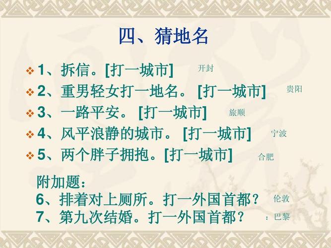 猜字谜游戏规则介绍（猜字谜游戏规则介绍大全）
