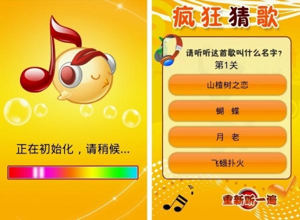 猜歌名游戏歌曲曲库（猜歌名游戏歌曲推荐）