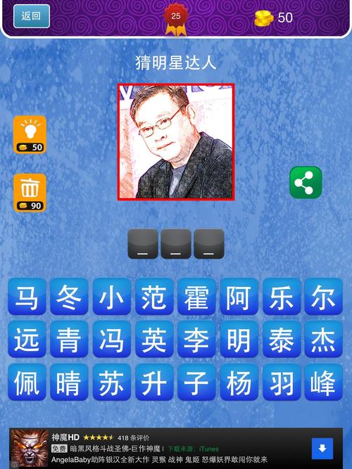 猜明星游戏叫什么名字（猜明星的游戏有哪些）