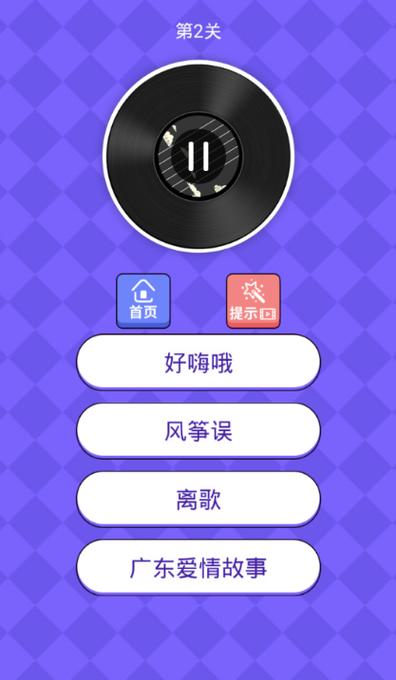 猜歌游戏app排行榜前十名（猜歌游戏app排行榜前十名）