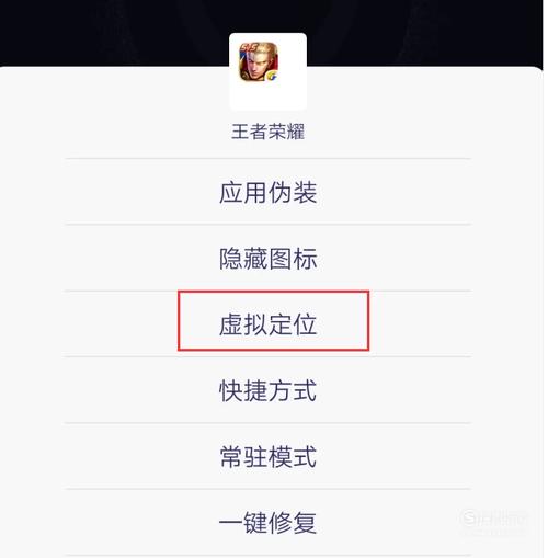 王者虚拟位置app排行榜前十名（王者虚拟位置app排行榜前十名有哪些）
