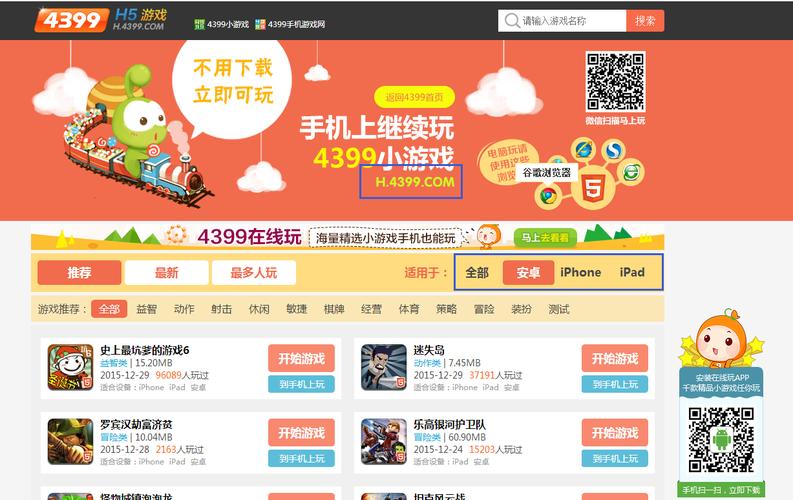 玩h5游戏去哪个平台（玩h5游戏去哪个平台比较好）