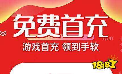 玩游戏充值打折app有哪些好（玩游戏充值打折app有哪些好的）