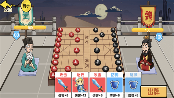 玩象棋游戏哪个好玩2024最新版（象棋游戏推荐）
