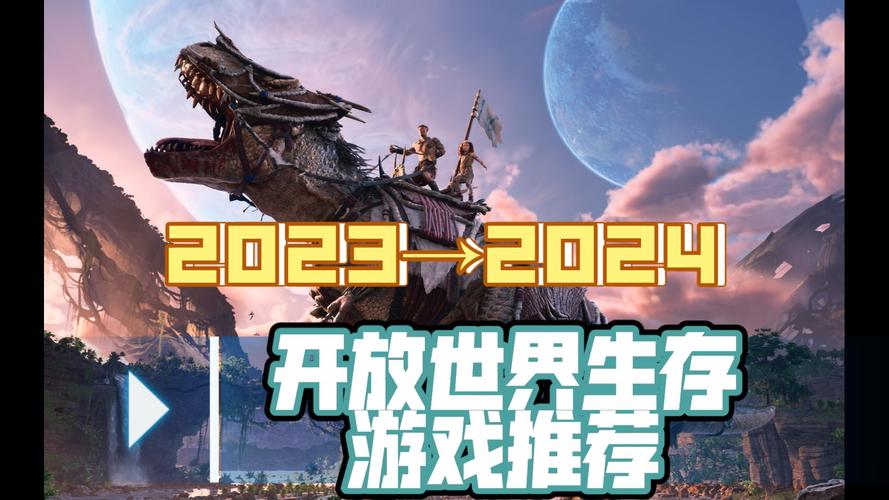生存游戏2024（生存游戏2024电影）