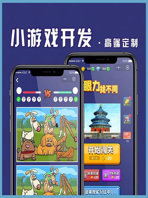 用手机互动的小游戏（用手机玩的互动游戏）
