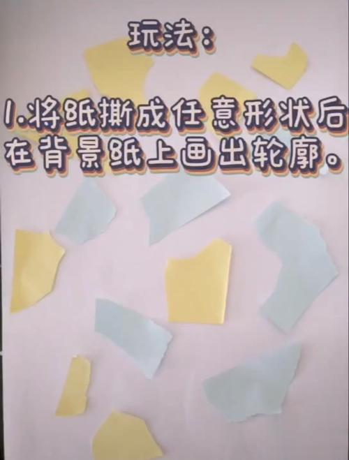 用纸画的小游戏（用纸画的小游戏一个困住一个）