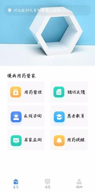 用药指南app排行榜（用药指南app排行榜前十名）