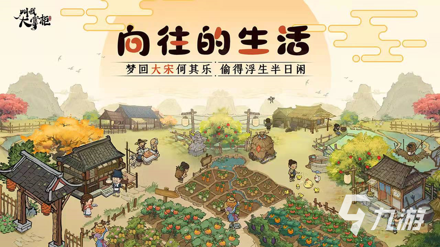 田园经营类游戏（田园类经营单机游戏）