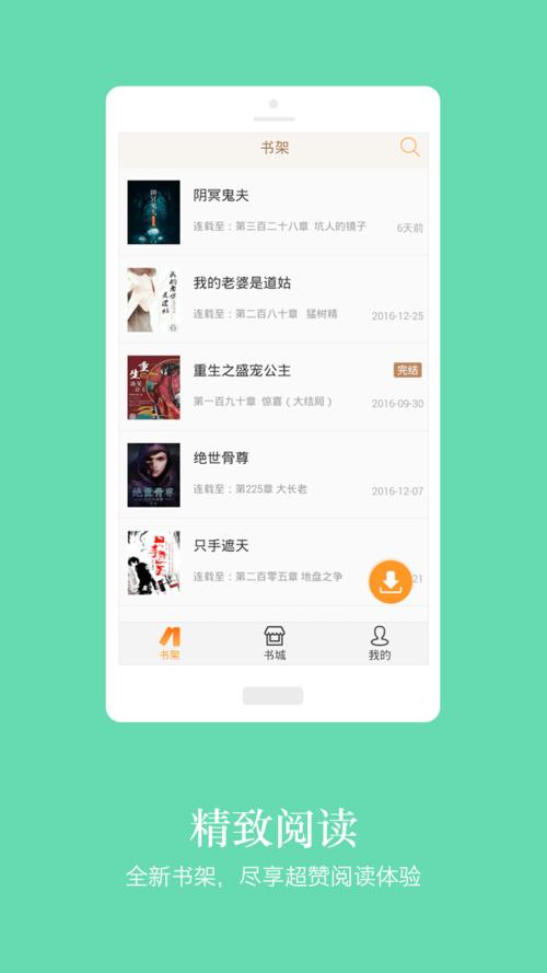 电子书APP排行榜前十名（免费的看书软件app排名）