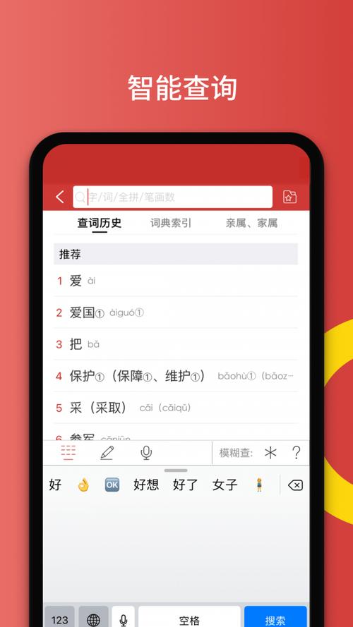 电子词典app排行榜（电子词典app排行榜）